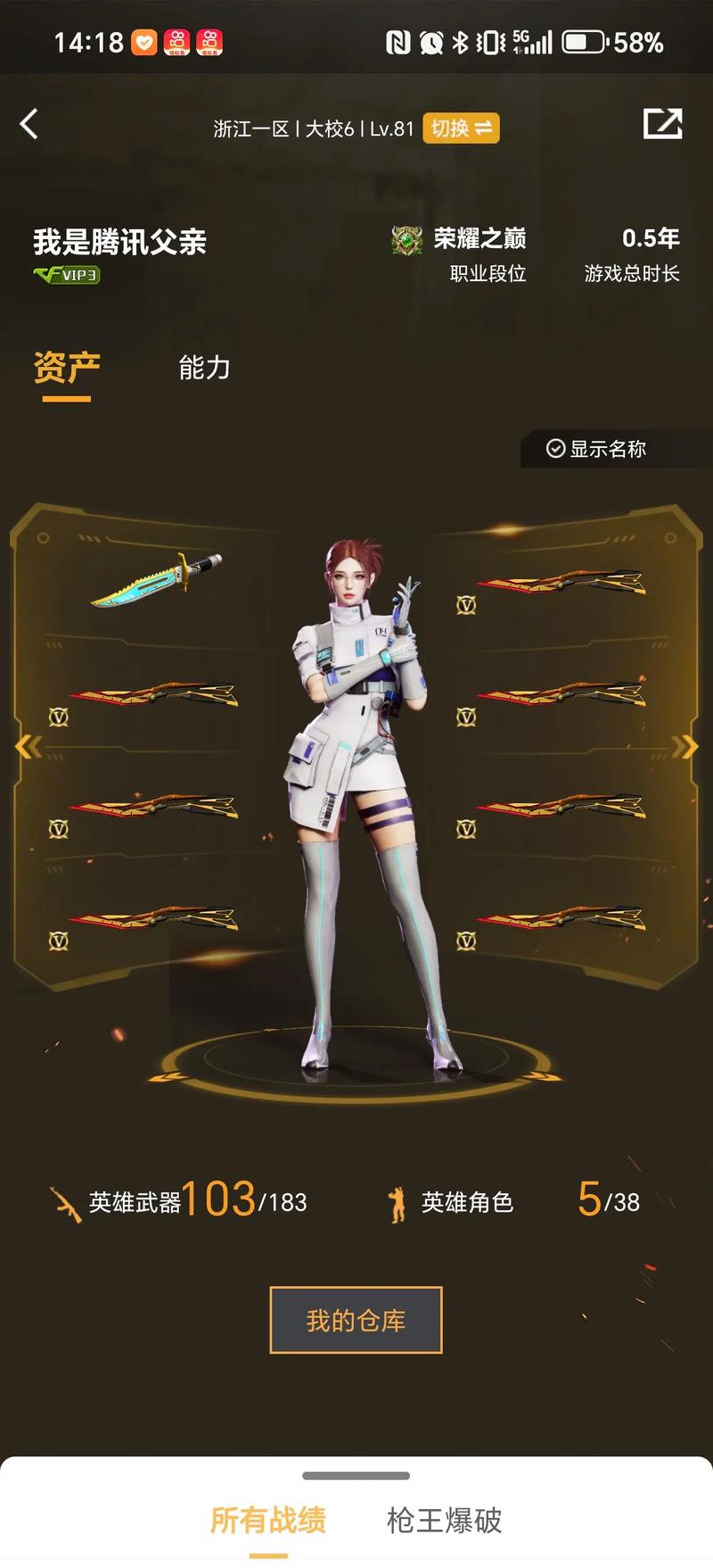 表队为例